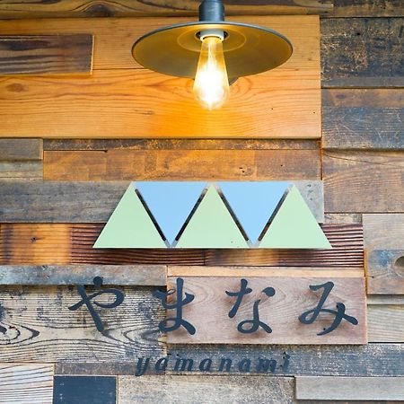 Yamanami やまなみ Hotel Hida Exterior photo